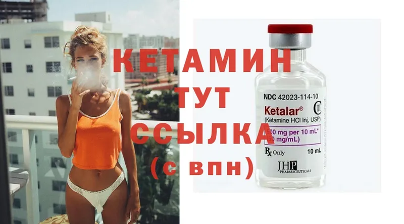 КЕТАМИН ketamine  hydra маркетплейс  Гаджиево 